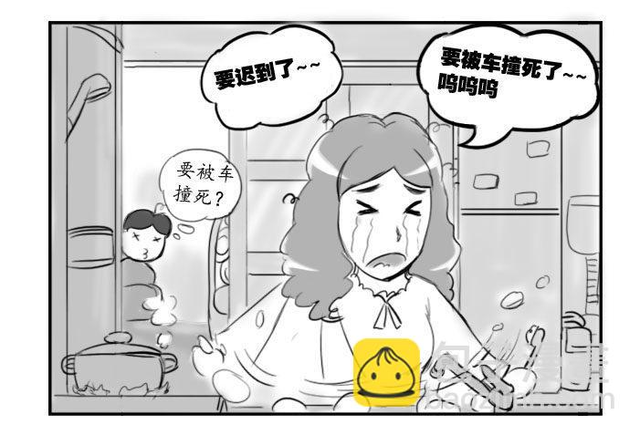 364 要被车撞死了~1