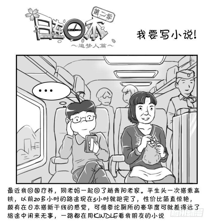 368 我要写小说!0
