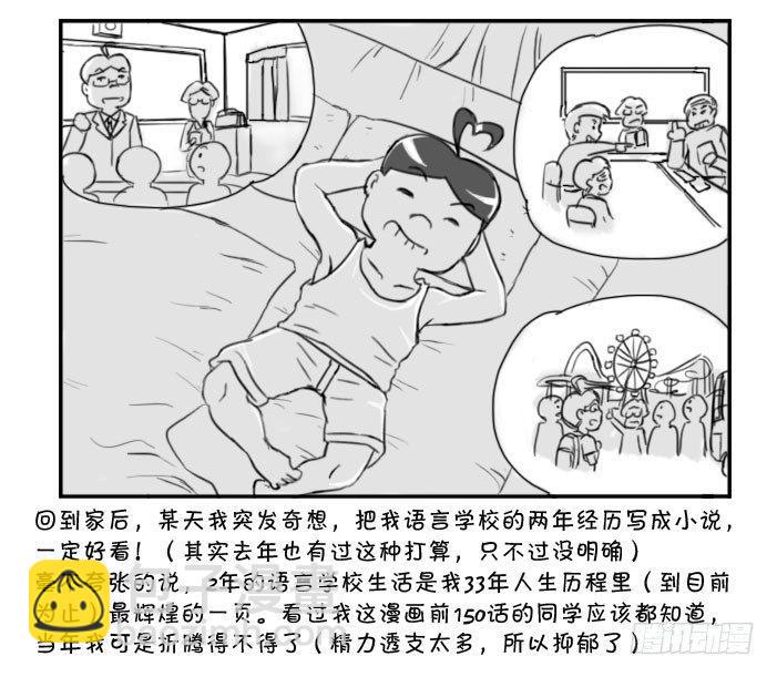 368 我要写小说!2