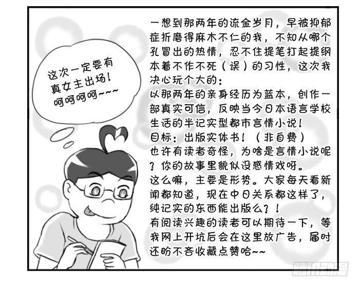 368 我要写小说!4