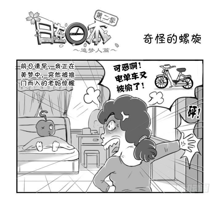 369 奇怪的螺旋0