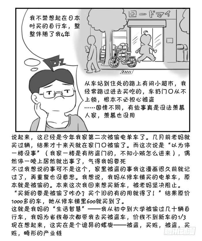 369 奇怪的螺旋3