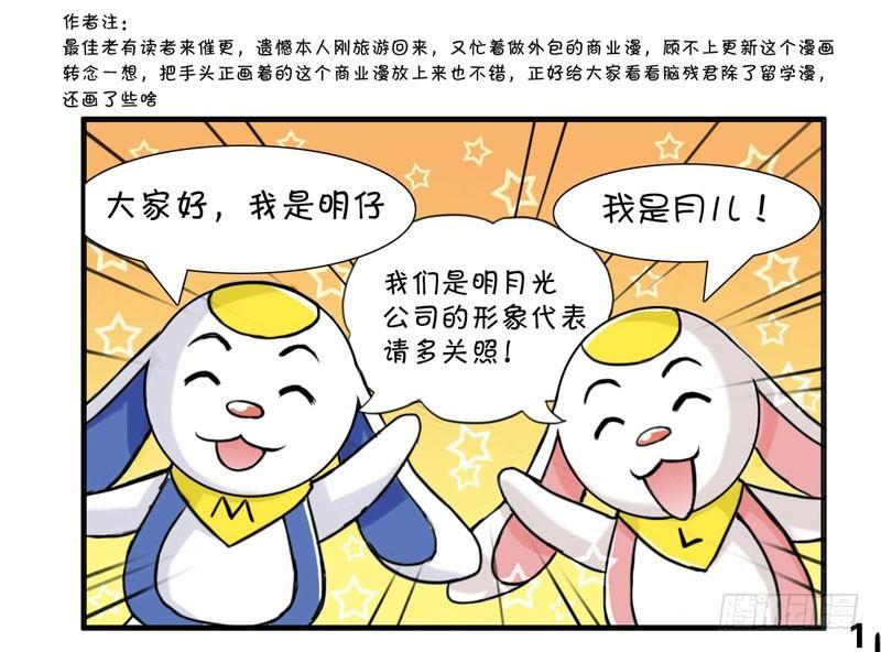 370 现在正画的商业漫0