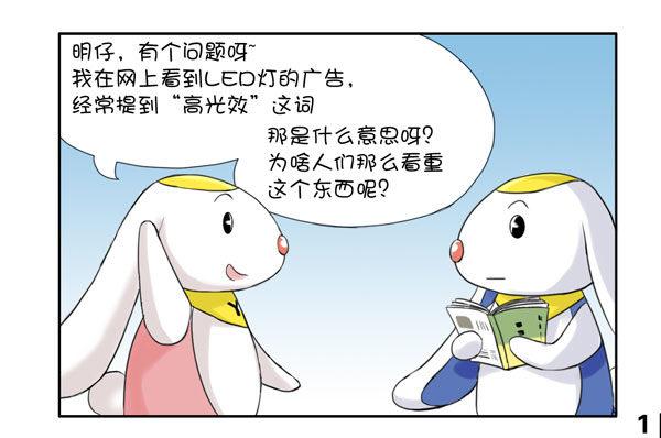 刚完成的商业漫画0