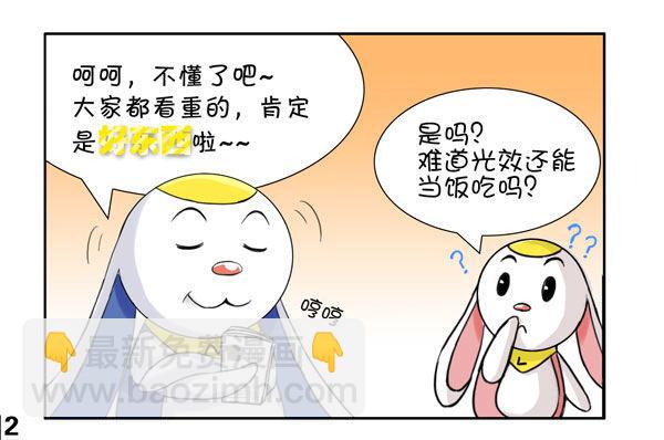 刚完成的商业漫画1