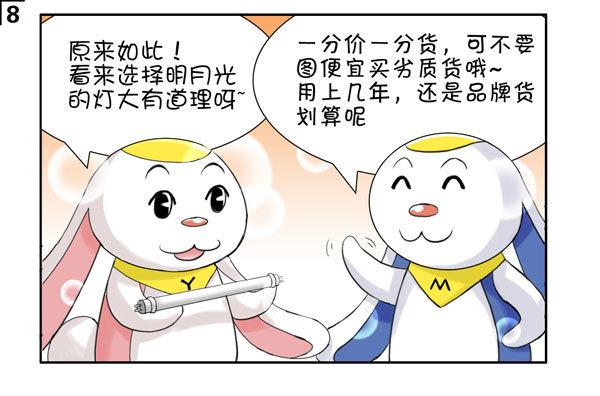 刚完成的商业漫画7