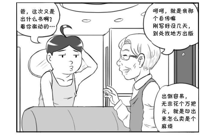 371 父亲的自传1