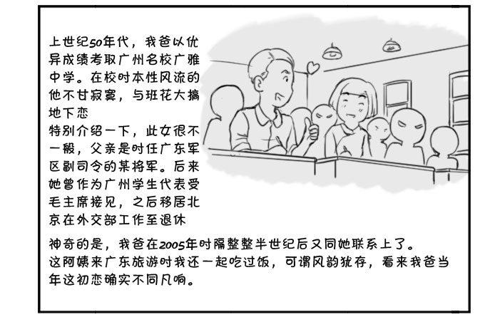 371 父亲的自传3