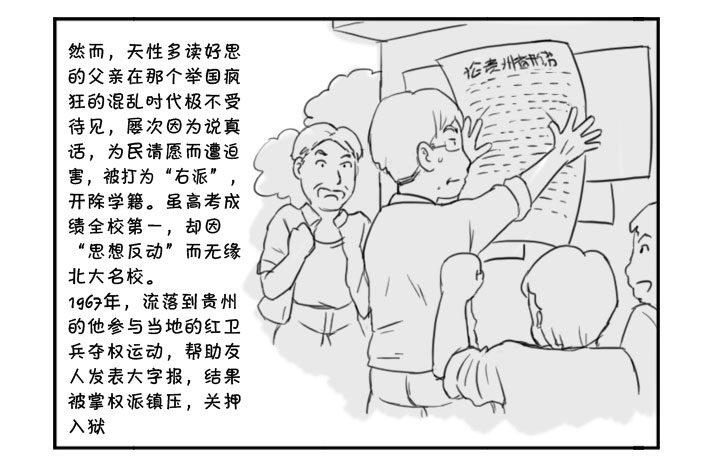 371 父亲的自传4
