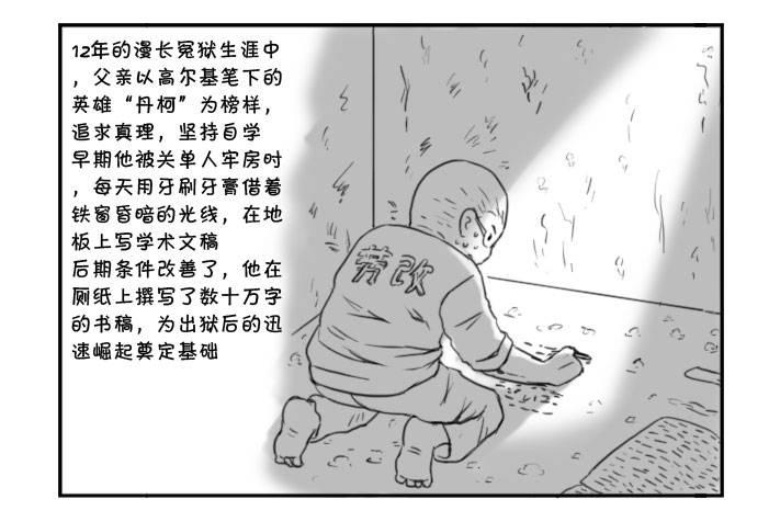 371 父亲的自传6