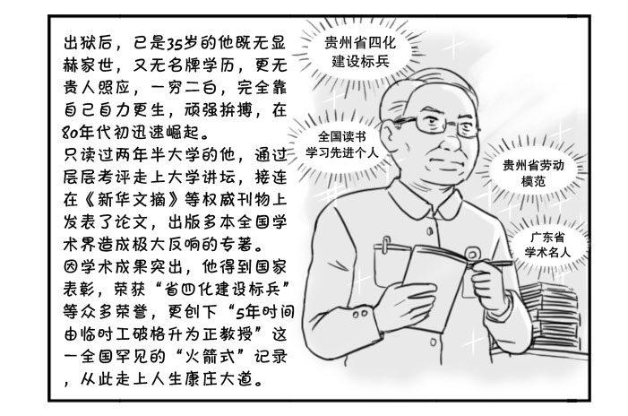 371 父亲的自传7