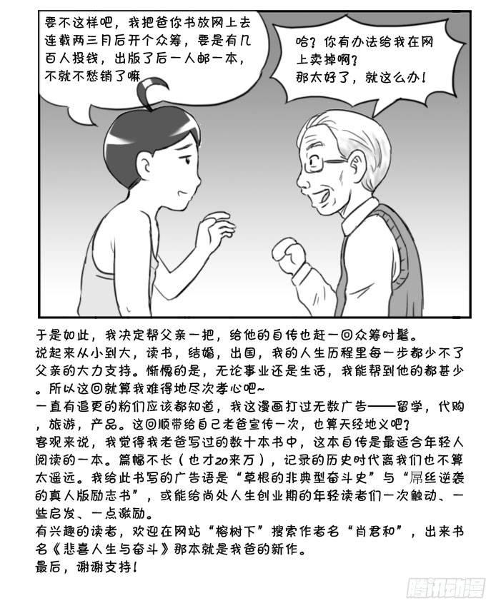 371 父亲的自传8