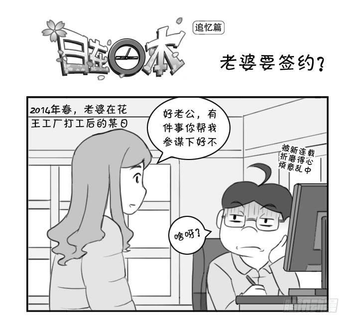373 老婆要签约？0