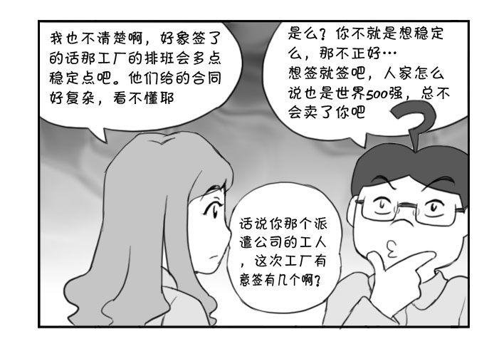373 老婆要签约？2