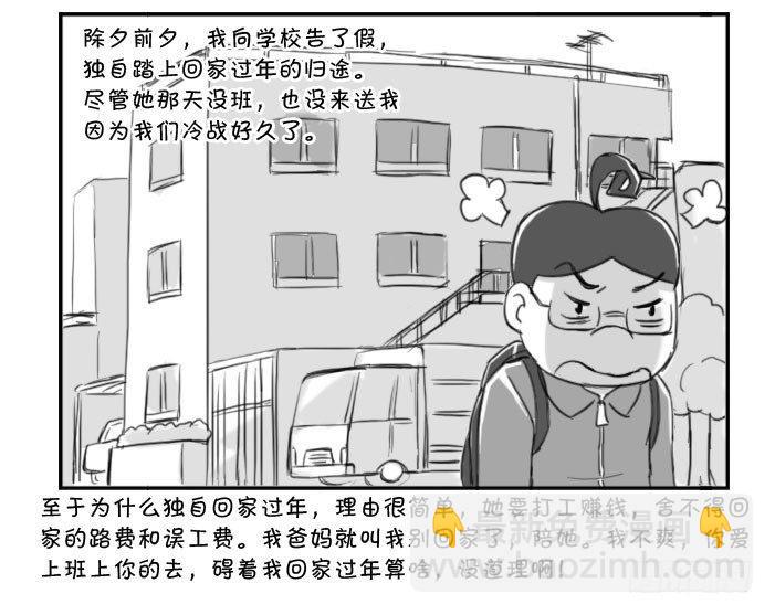 374 lost in toky3