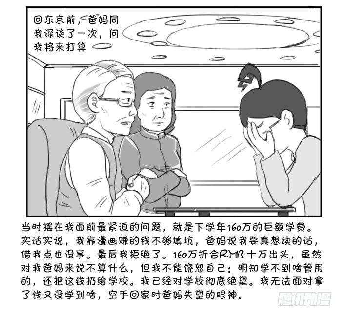 374 lost in toky5
