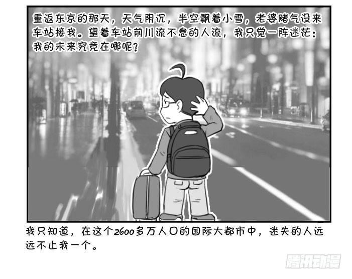 374 lost in toky6
