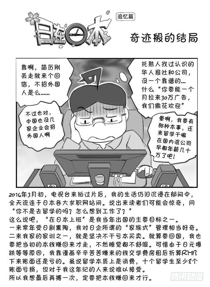 376 奇迹般的结局0