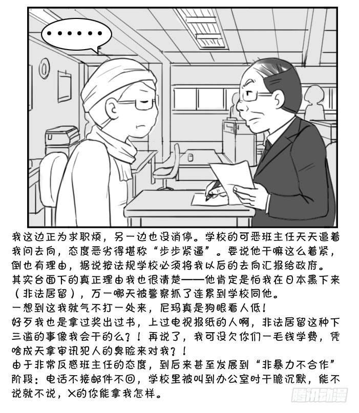 376 奇迹般的结局2
