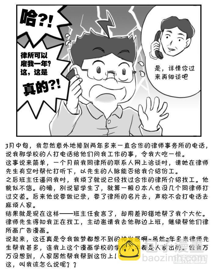 376 奇迹般的结局3