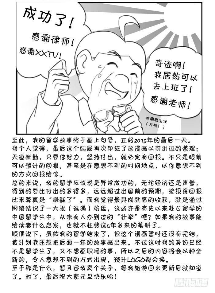 376 奇迹般的结局4