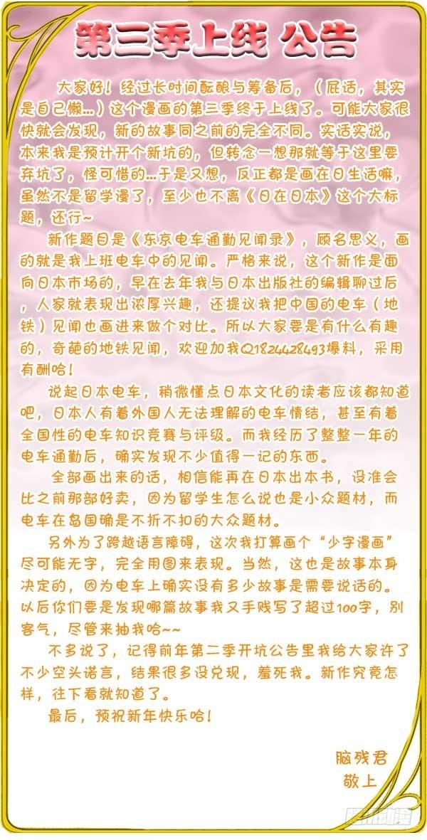 377 上班族脑残君诞生！0