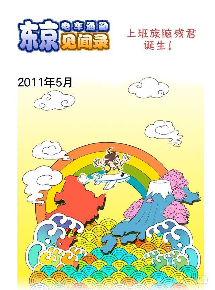 377 上班族脑残君诞生！1