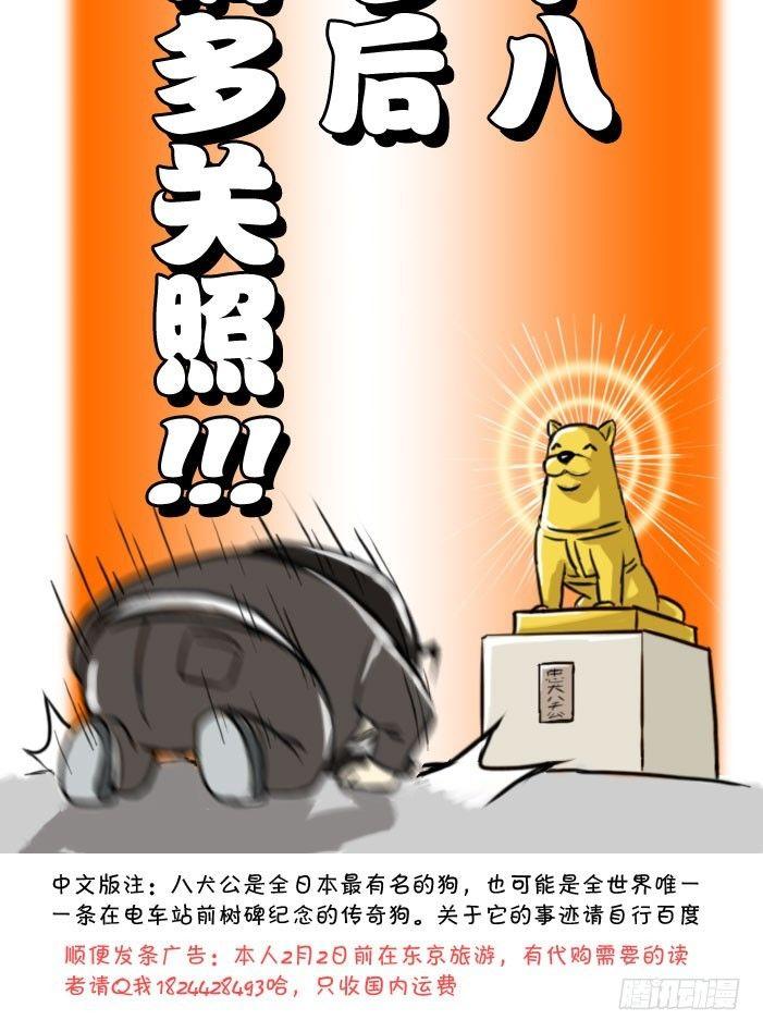 378 小八，请多关照！4