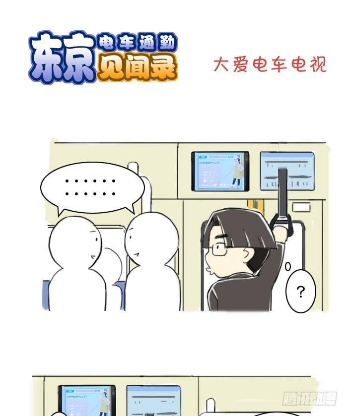 380 大爱电车电视0