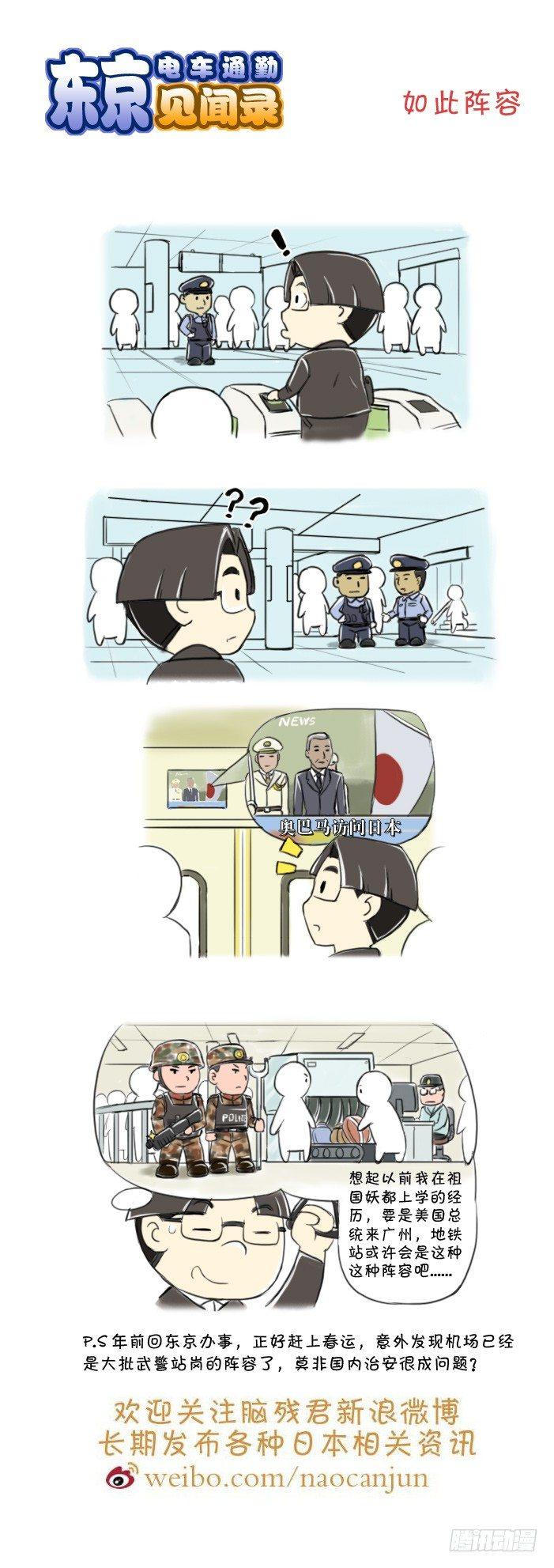 381 如此阵容0