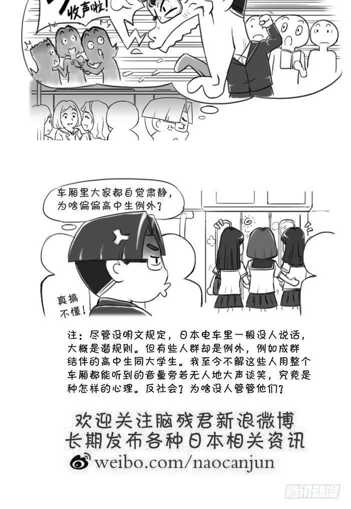 384 吵死了！1