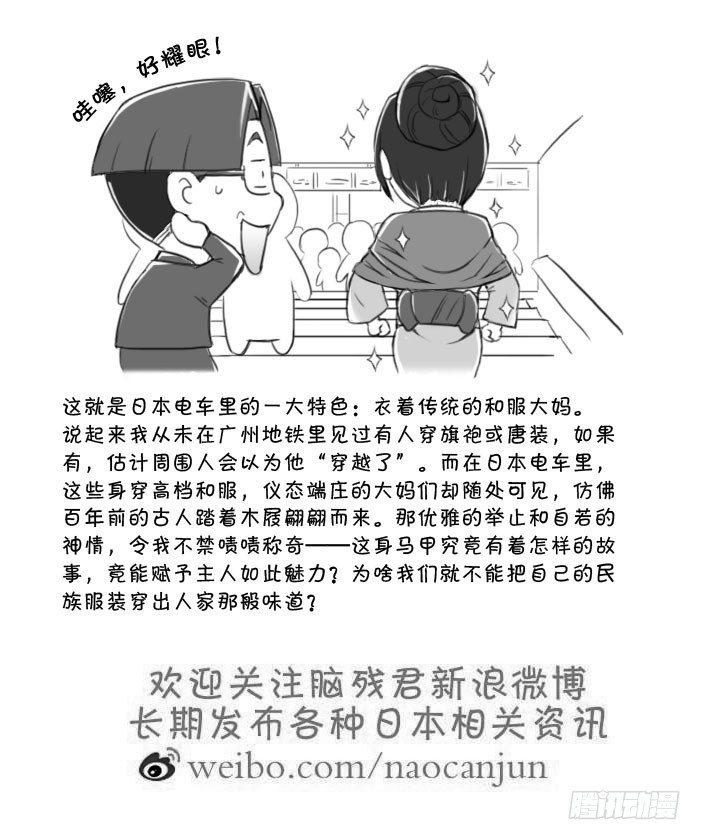 386 和服大妈2