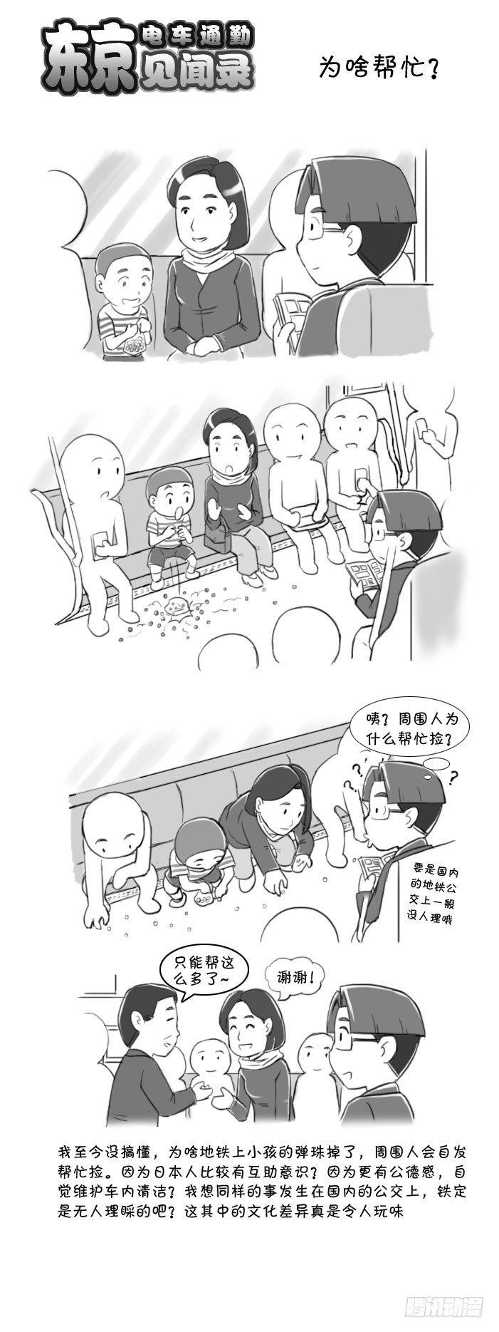 388 为啥帮忙？0