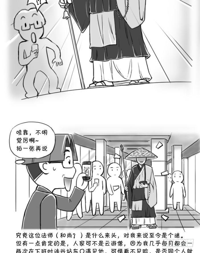 390 站前的法师（？）2