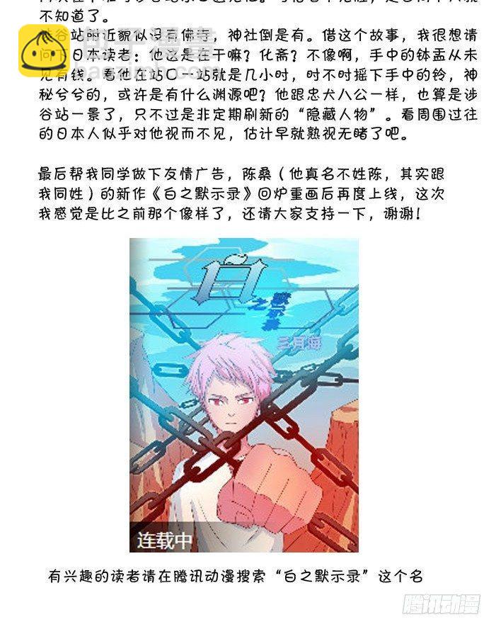 390 站前的法师（？）3