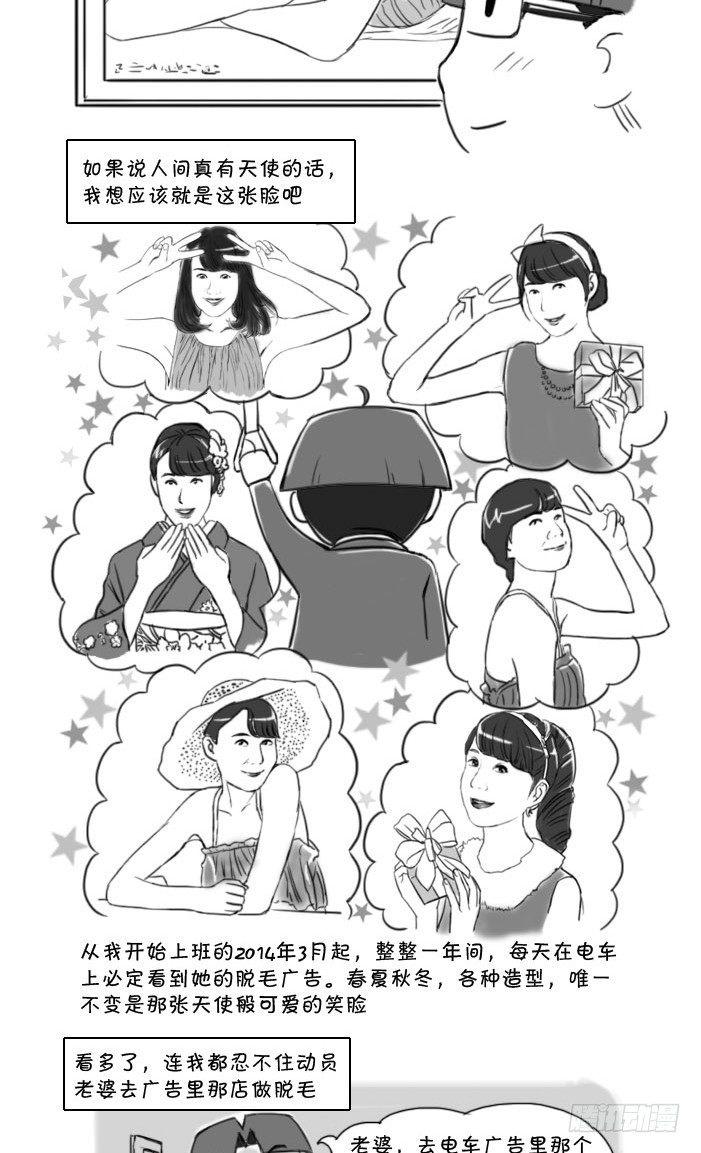 392 电车中的天使1