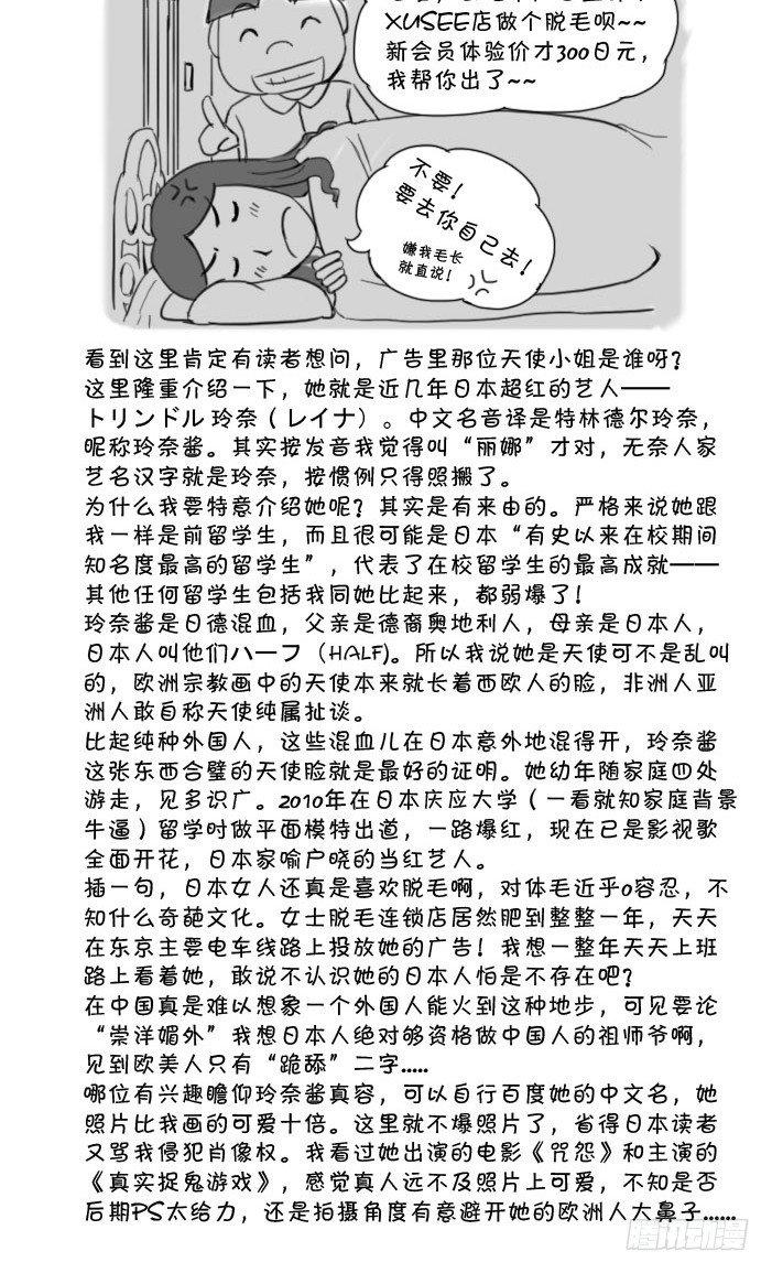 392 电车中的天使2
