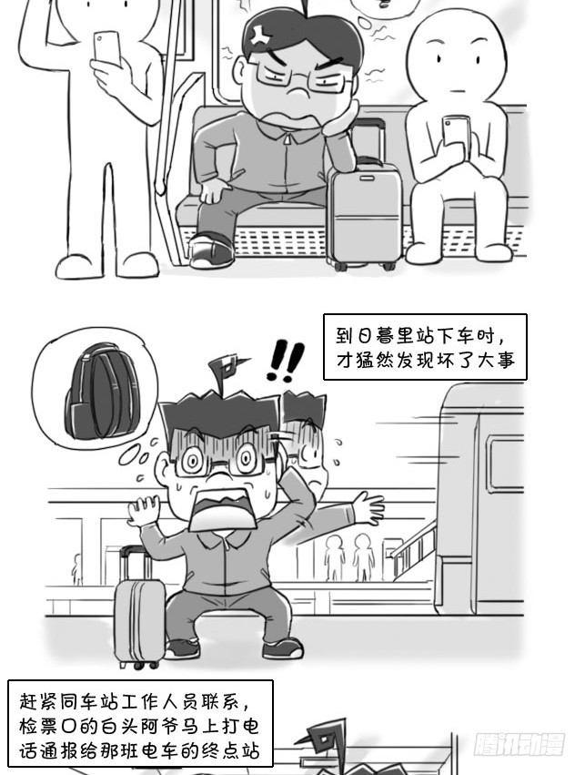 393 有惊无险1