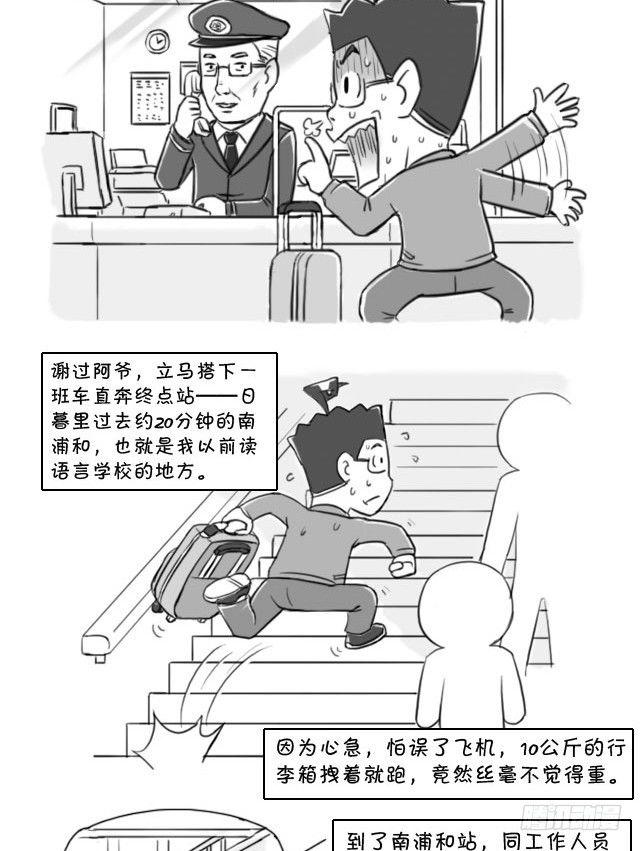 393 有惊无险2