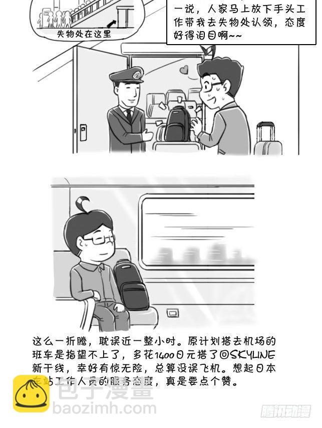 393 有惊无险3