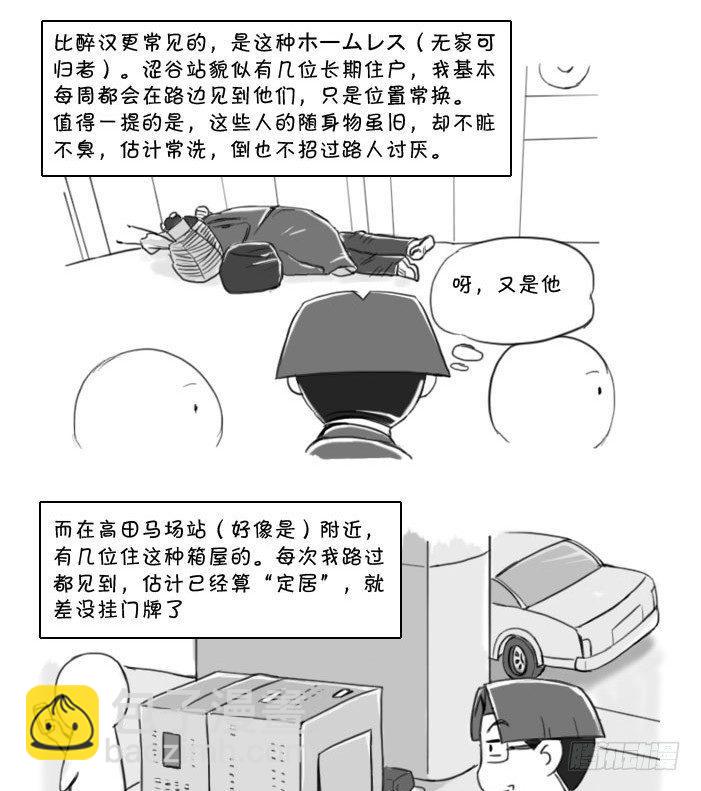 394 车站的露宿者1