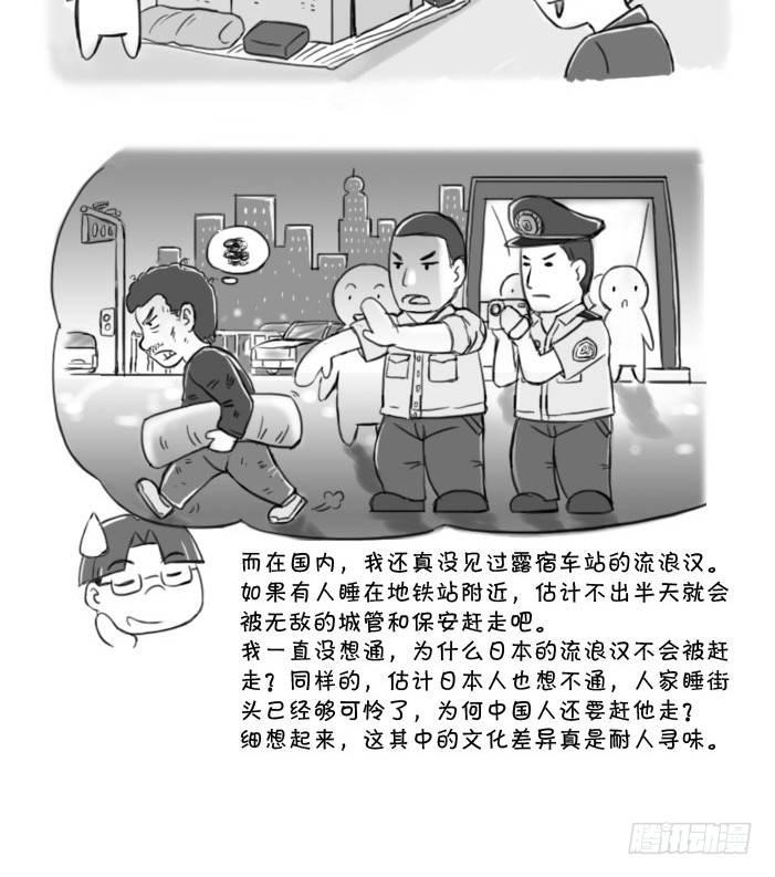 394 车站的露宿者2