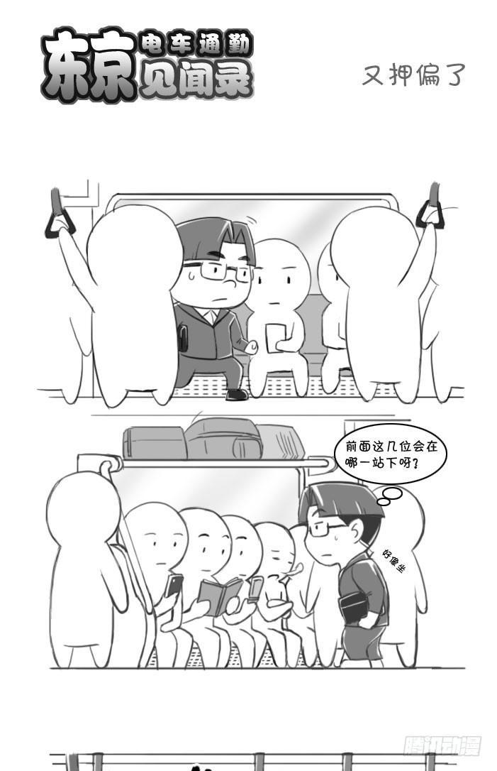 396 又押偏了0