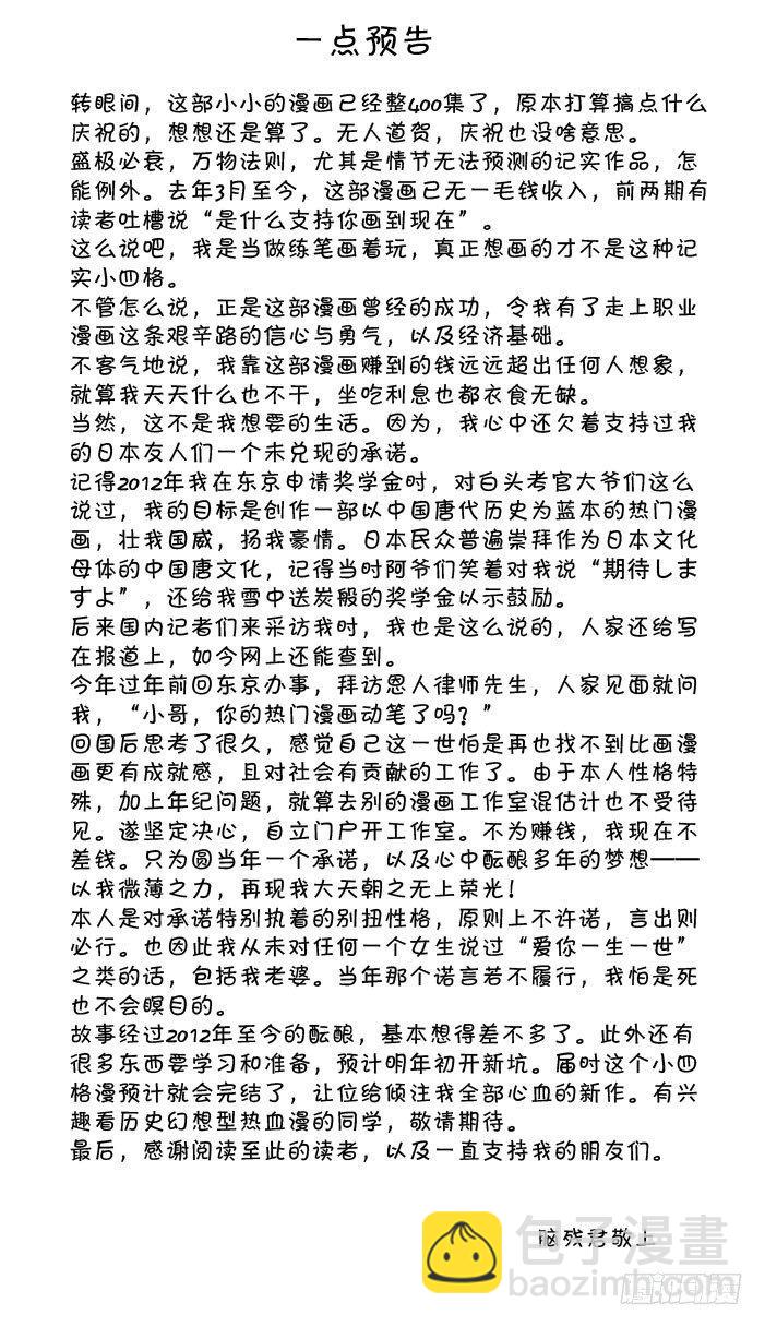 400 要能这样该多爽2