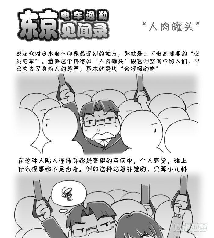 403 “人肉罐头”0