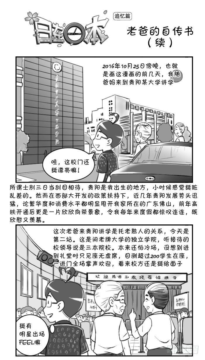 405 老爸的自传书（续）0