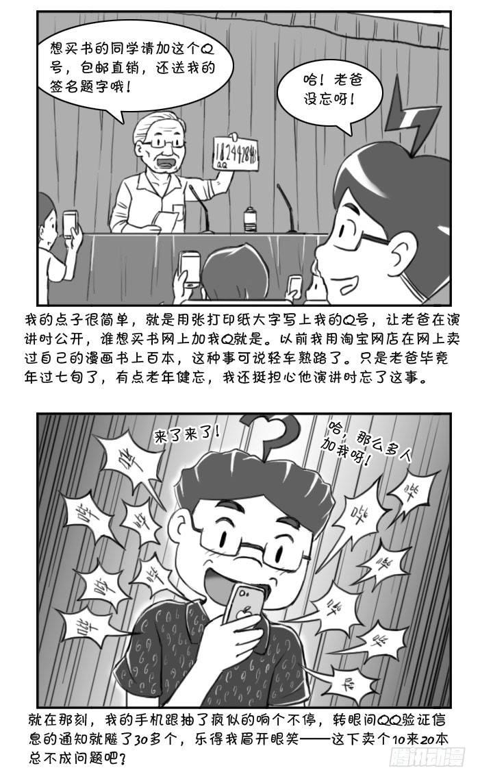 405 老爸的自传书（续）2