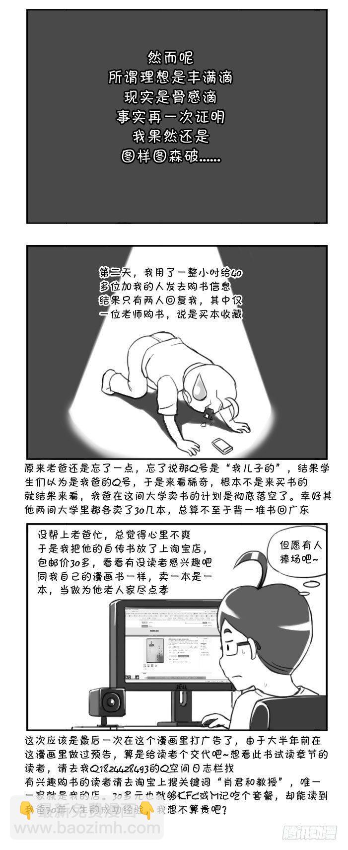 405 老爸的自传书（续）3