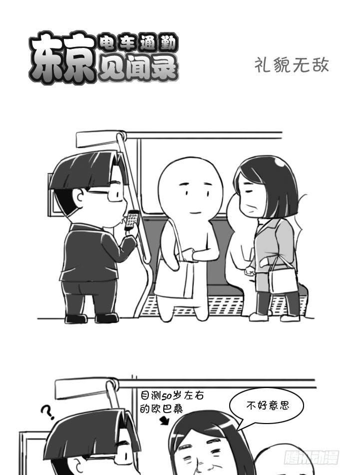 406 礼貌无敌0