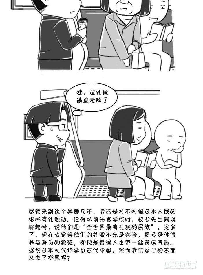 406 礼貌无敌2